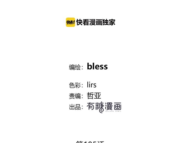 第195话 同居？1