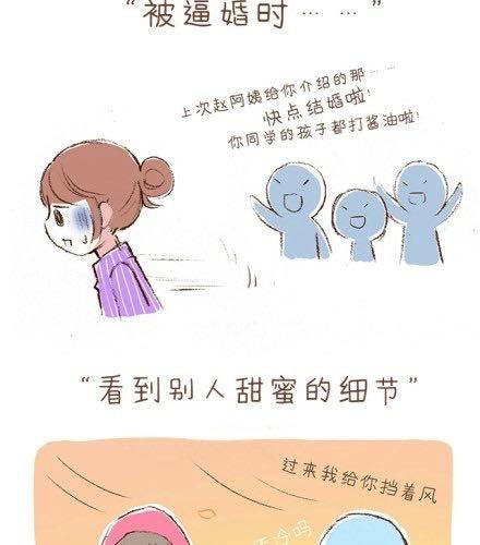 想找男朋友的那些瞬间4