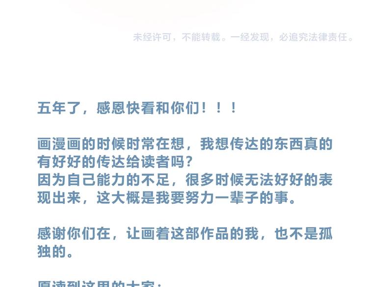 第225话 完结篇 一起走下去96