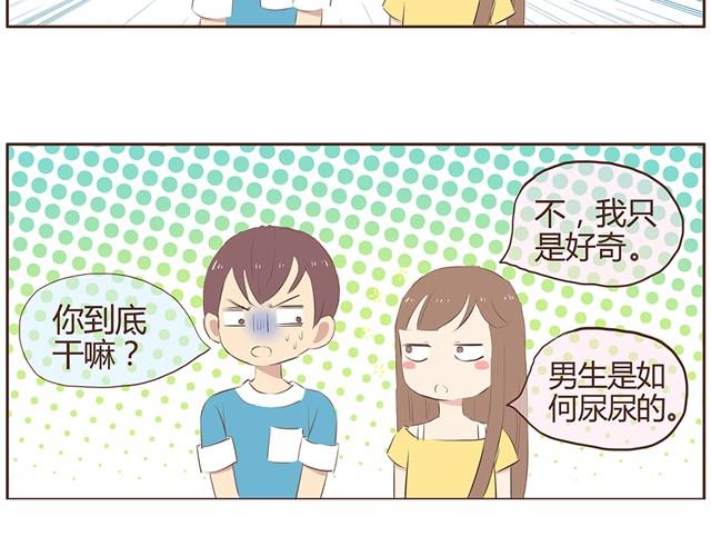 第10话 男生到底怎么尿尿？17