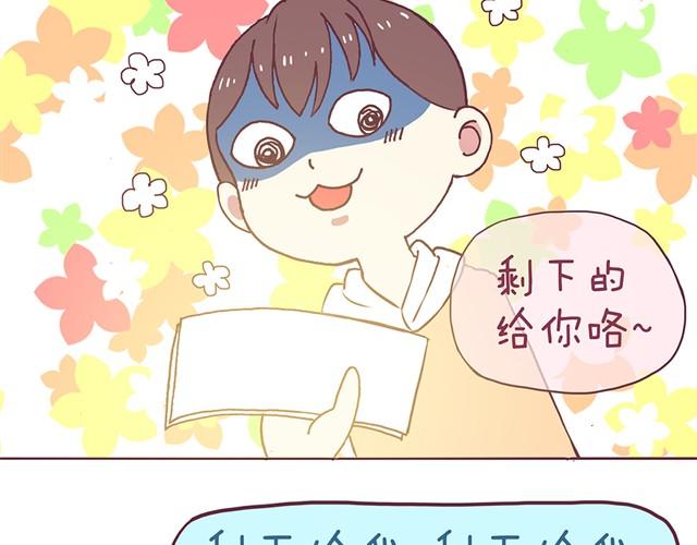 第3话 居然和我耍心眼6