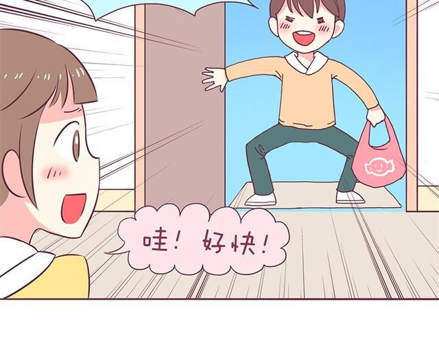 第3话 居然和我耍心眼9