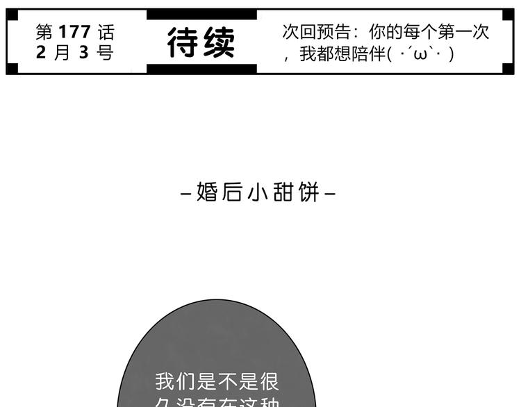 第176话 我能做的事108