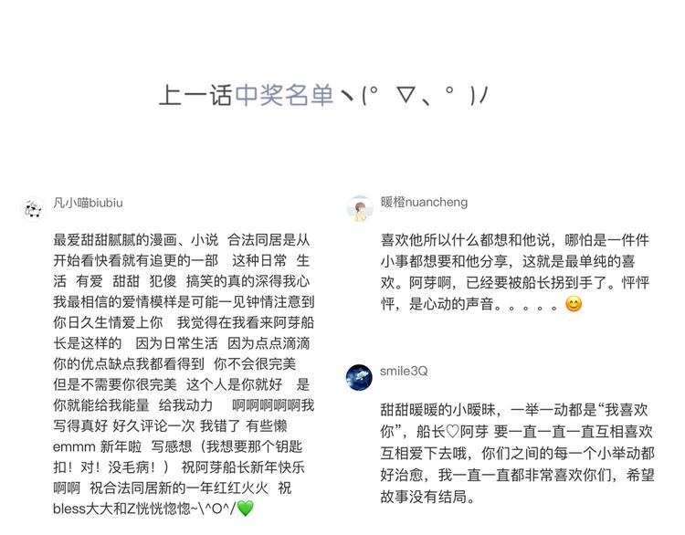 第178话 像恋人吗97