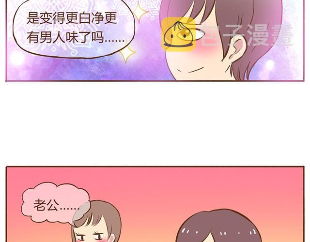 第7话 你扎到我了！14