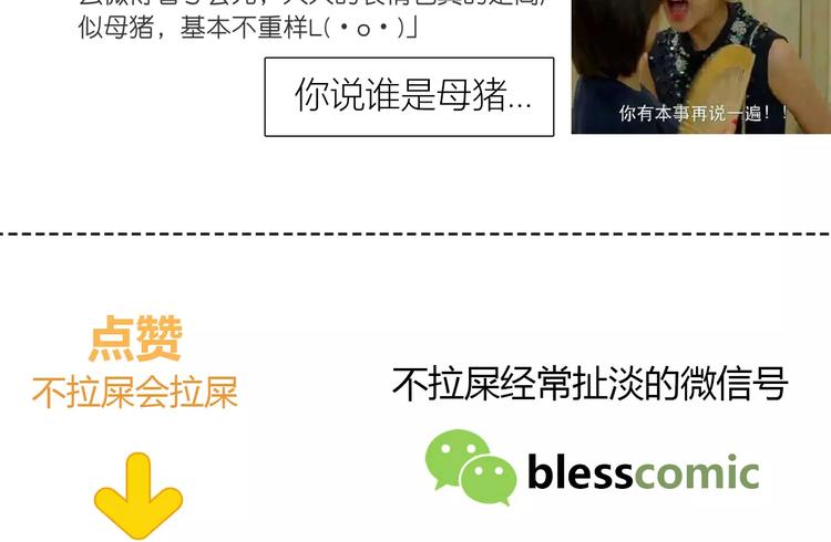 第123话 让我保护你105