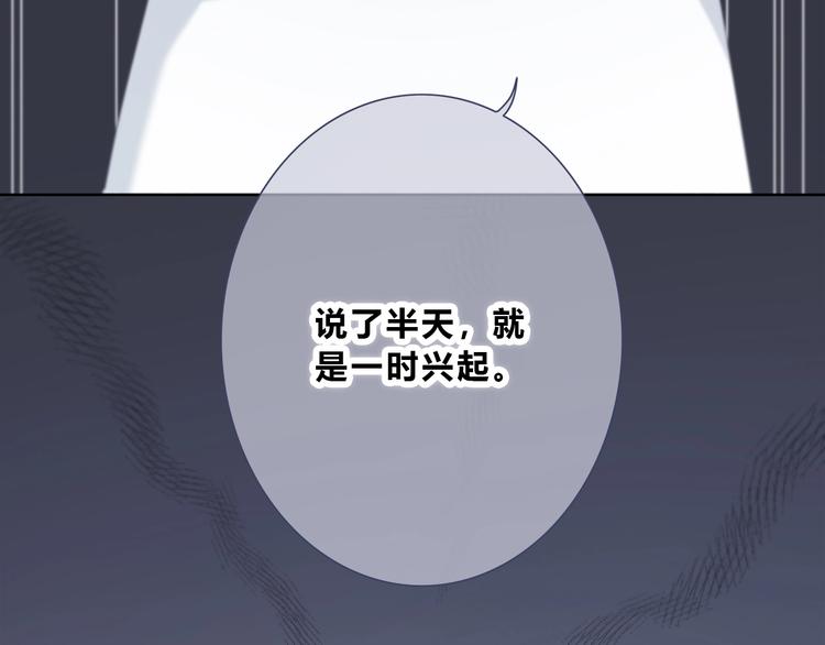 第194话 没出息？！47