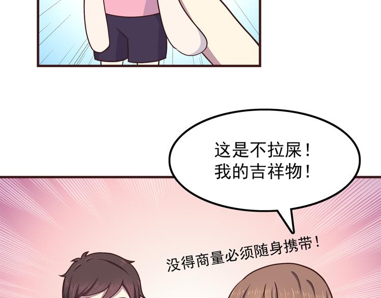 第58话 女生旅行真麻烦！24