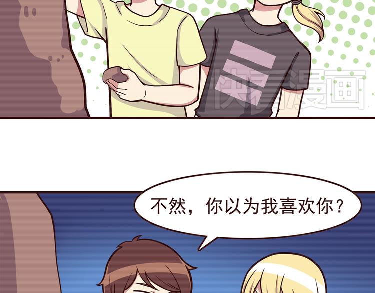 第45话 只是因为偶尔能见到他12