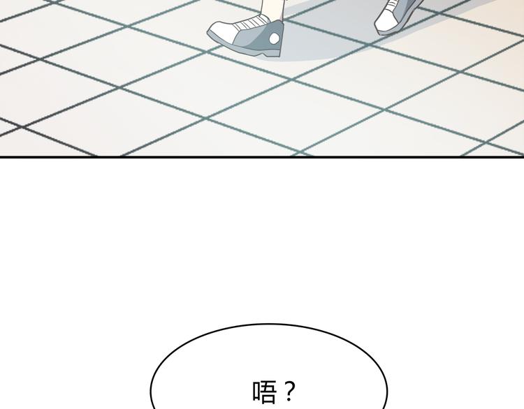 第96话 情窦初开时85