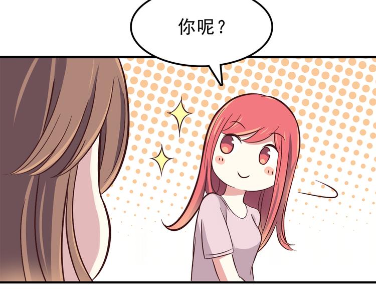 第77话 未曾想过的问题31