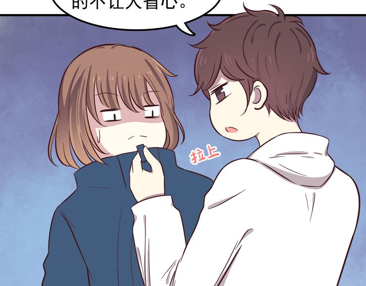 第78话 你有姨妈巾吗？33