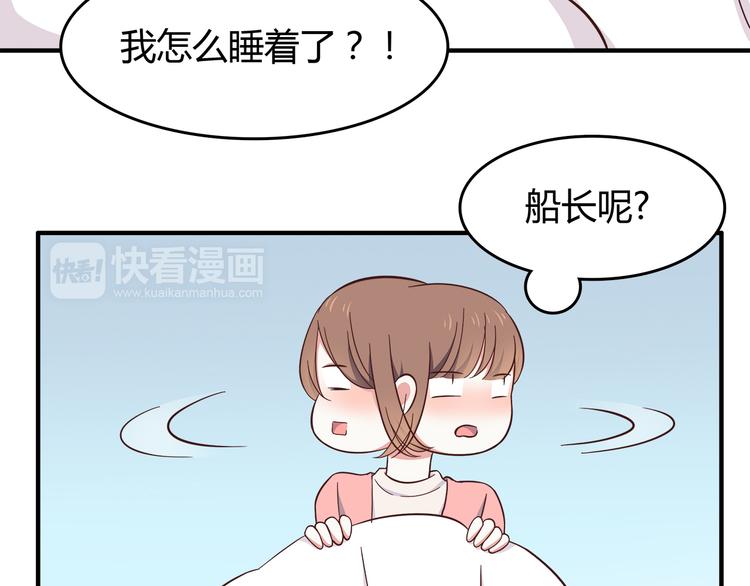 第83话 同房！？41