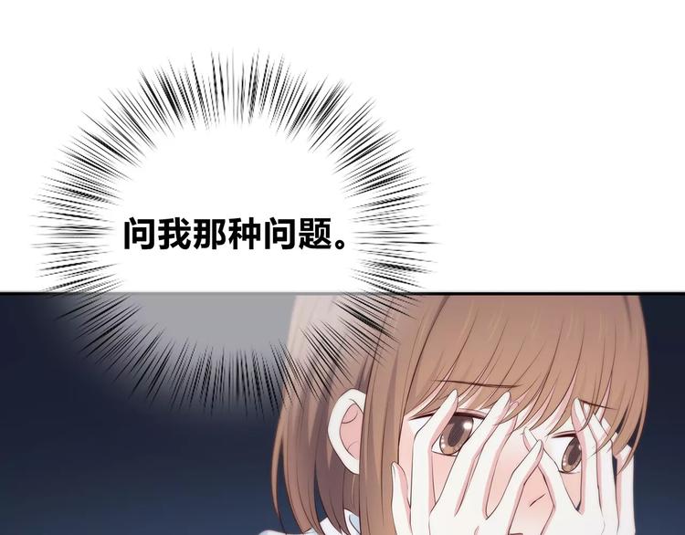 第131话 奇怪的想法49