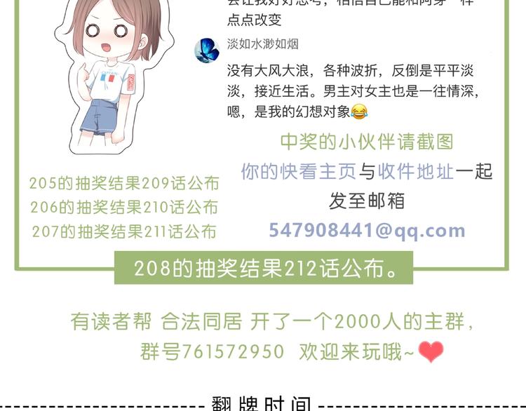 第208话  偷亲86