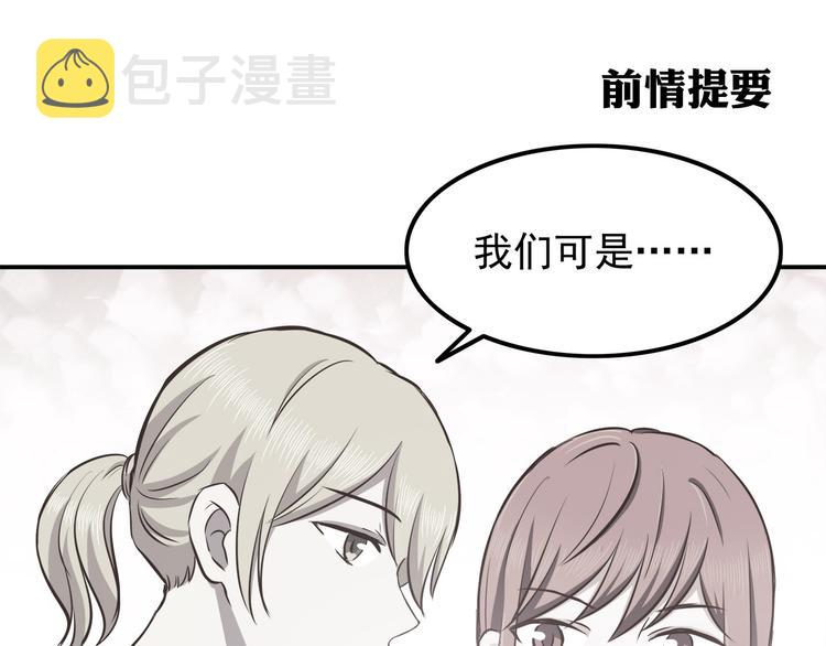 第68话 停职！？0