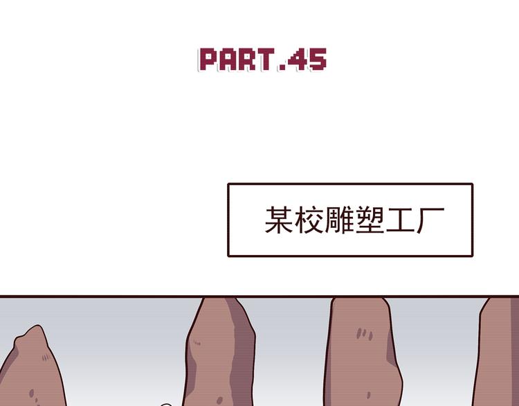 第45话 只是因为偶尔能见到他6