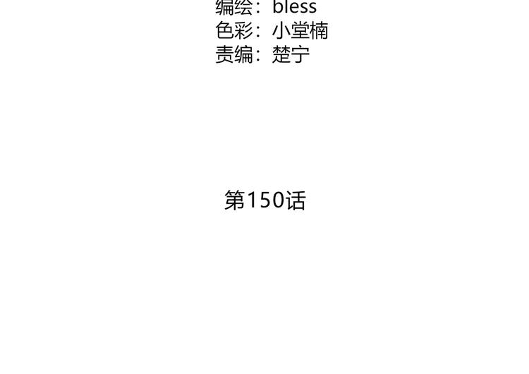第150话 他认识的人4