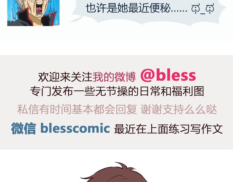 第47话 只有更强才能追到你36