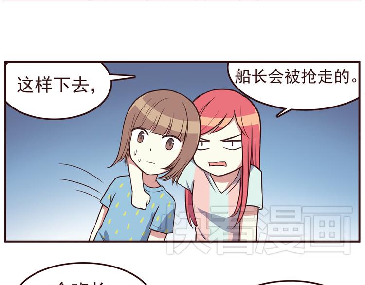 第32话 女人的感觉超可怕！14