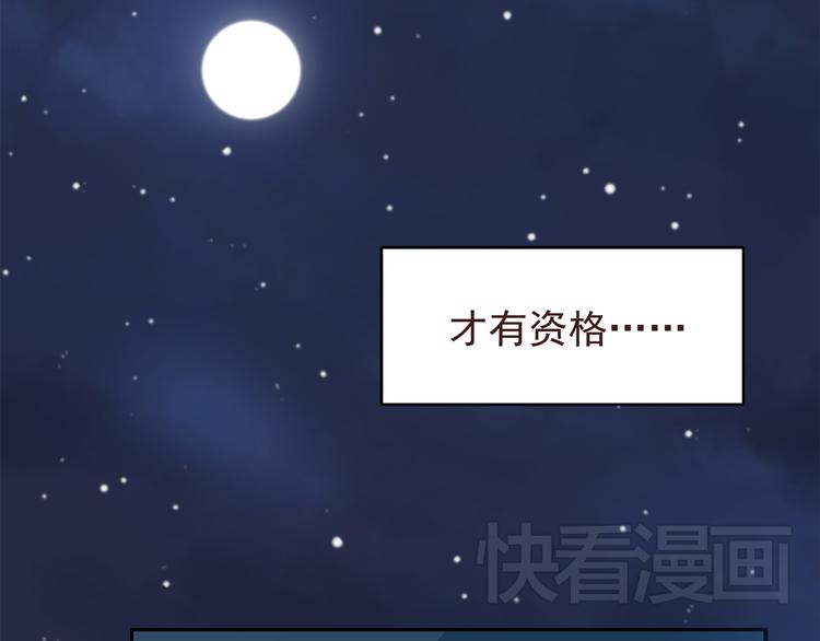 第47话 只有更强才能追到你30