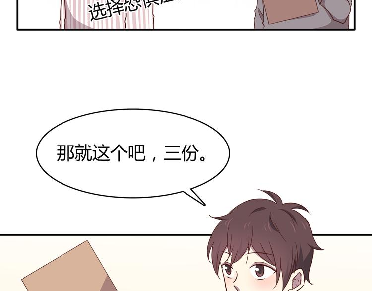 第94话 我的给你48