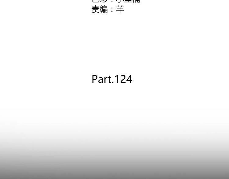 第124话 你的眼神……4