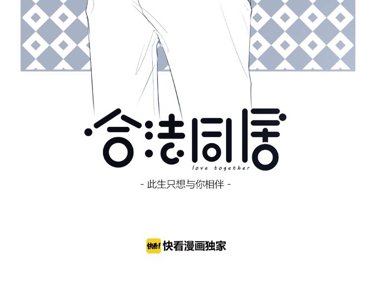 第198话 情侣杯2
