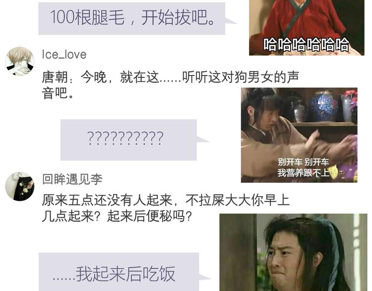 第83话 同房！？56