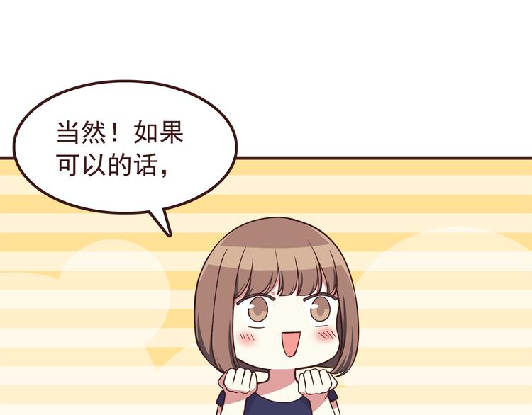 第55话 我们的未来30