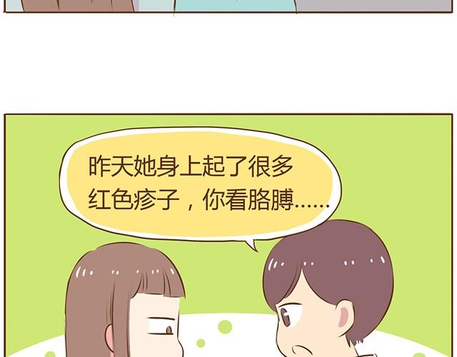 第8话 我的老婆可以退货吗17