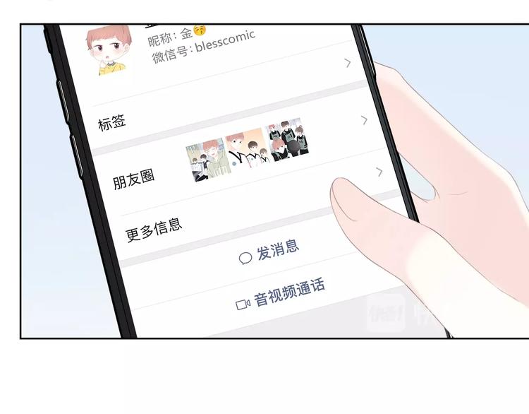 第194话 没出息？！66