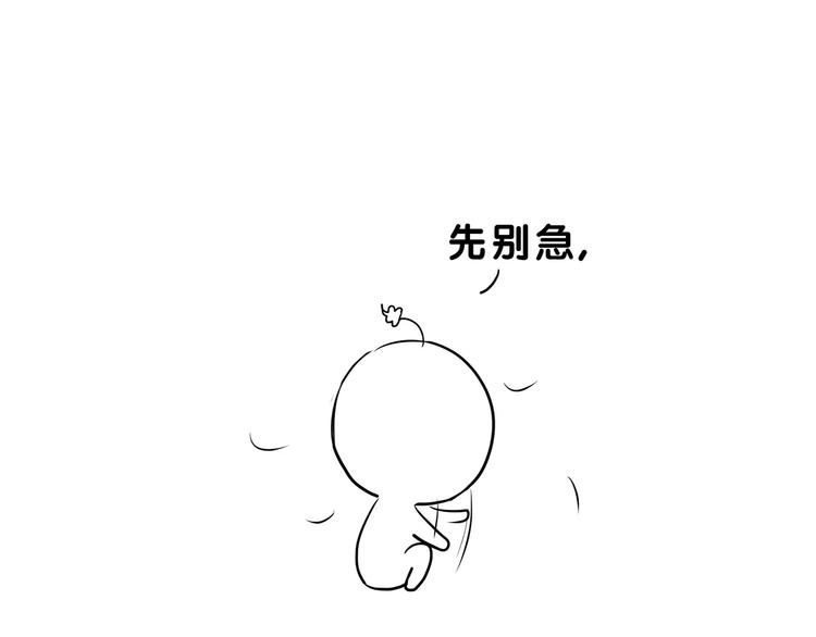 第132话 笨拙的女孩58