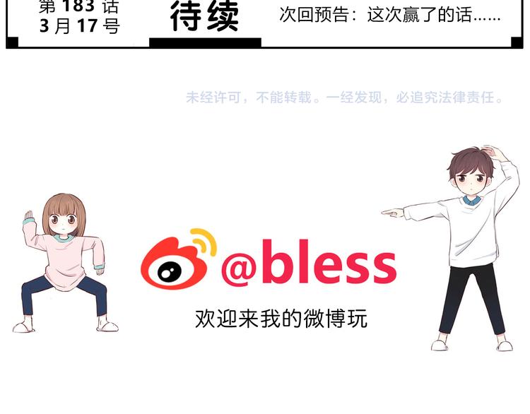 第182话 比试开始103