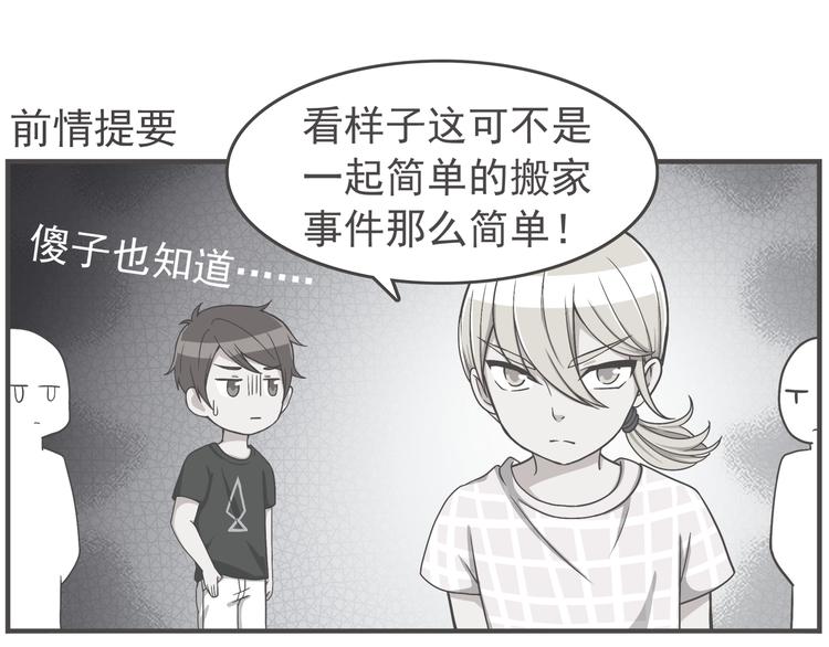 第43话 船长竟然骗我0