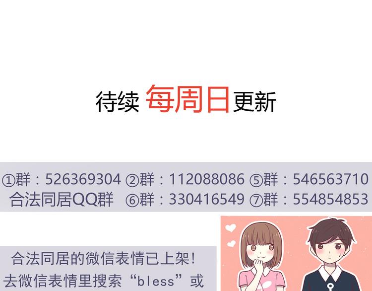 第68话 停职！？55