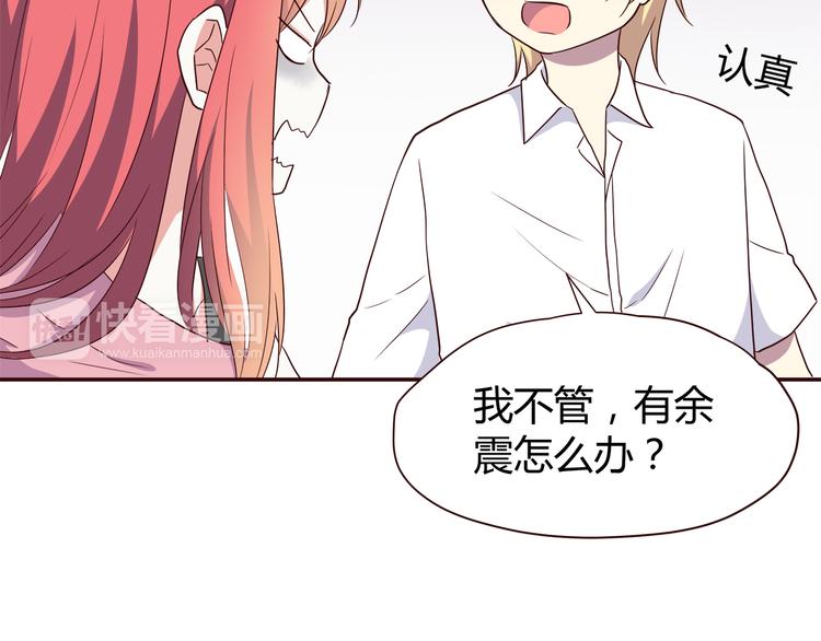 第101话 不能让他知道！30