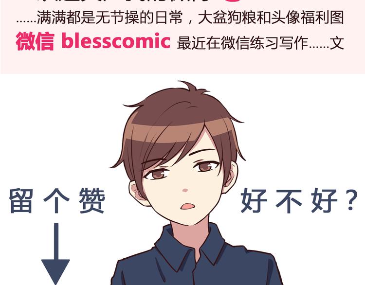 第61话 我真的想和你在一起45