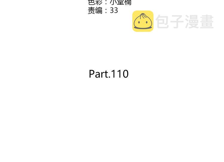 第110话  你们在干嘛！12
