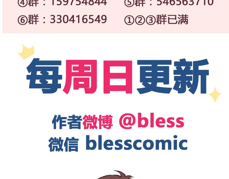 第42话 他连撒谎都不会33