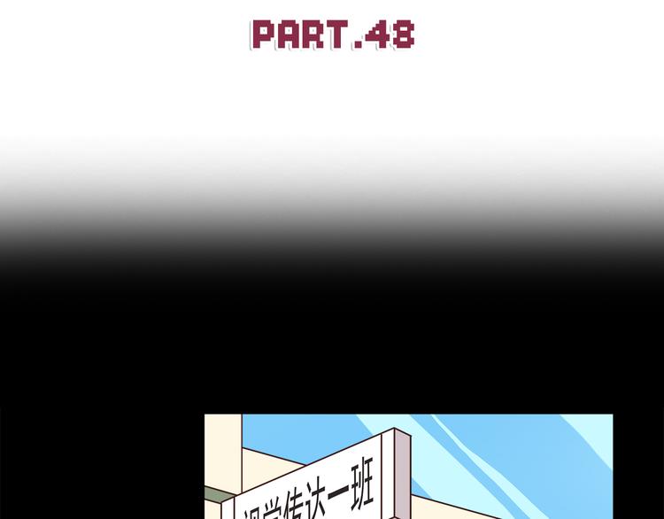 第48话 他难道是在生我气吗1