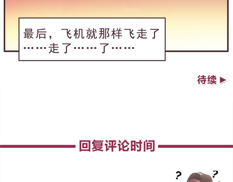 第36话 最喜欢你的生日礼物24