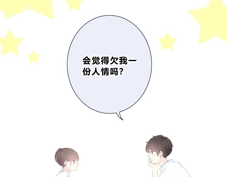 第203话 小心思82