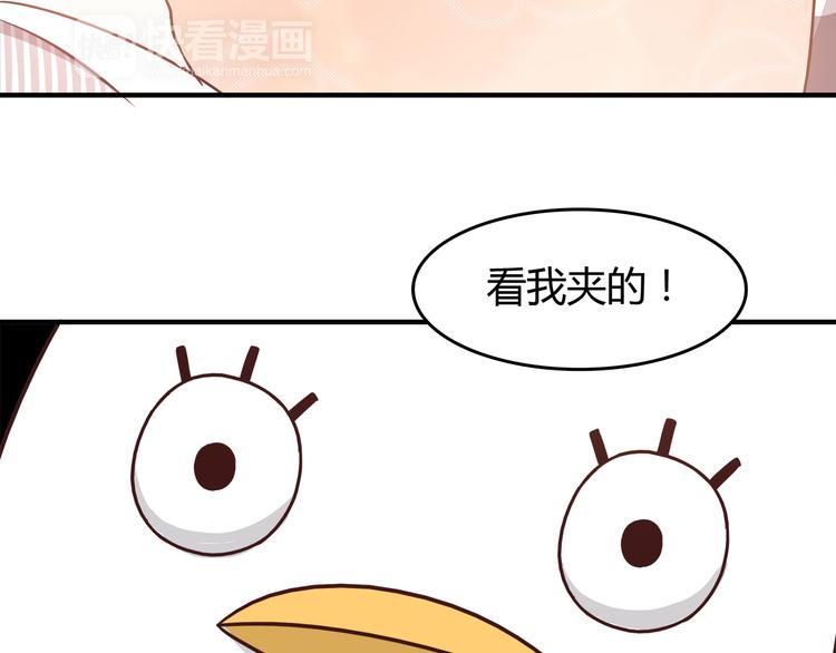 第89话 夹娃娃46