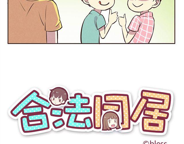 第15话 这种蠢女人谁会喜欢啊！14
