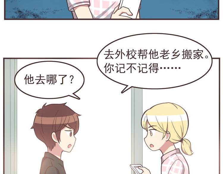 第42话 他连撒谎都不会7