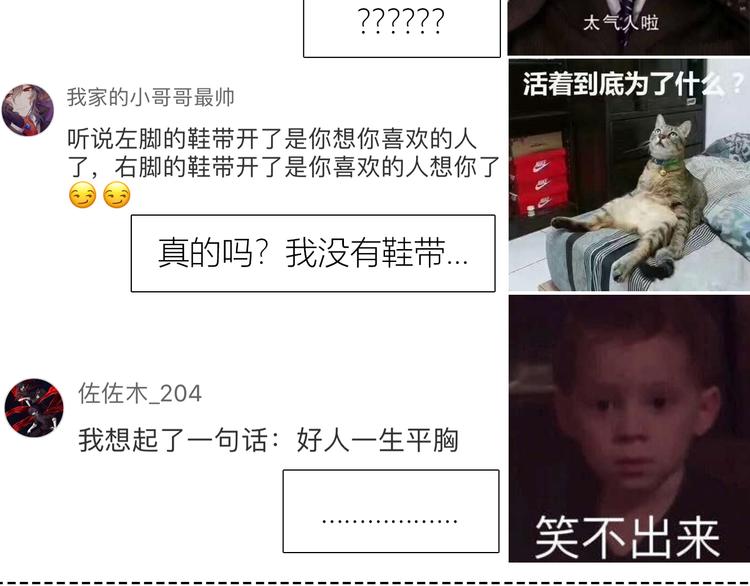 第146话 找不到的笔89