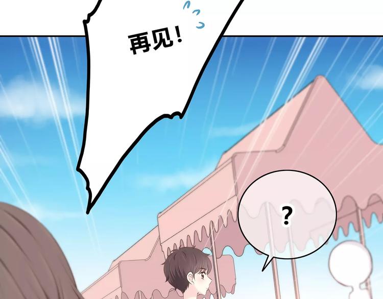 第138话 成为恋人32