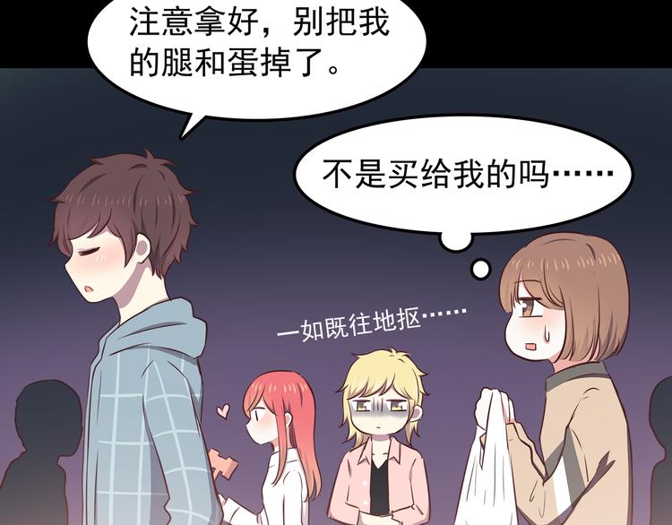 第76话 压倒她了53