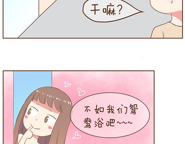 第5话 老公你肥皂掉了14